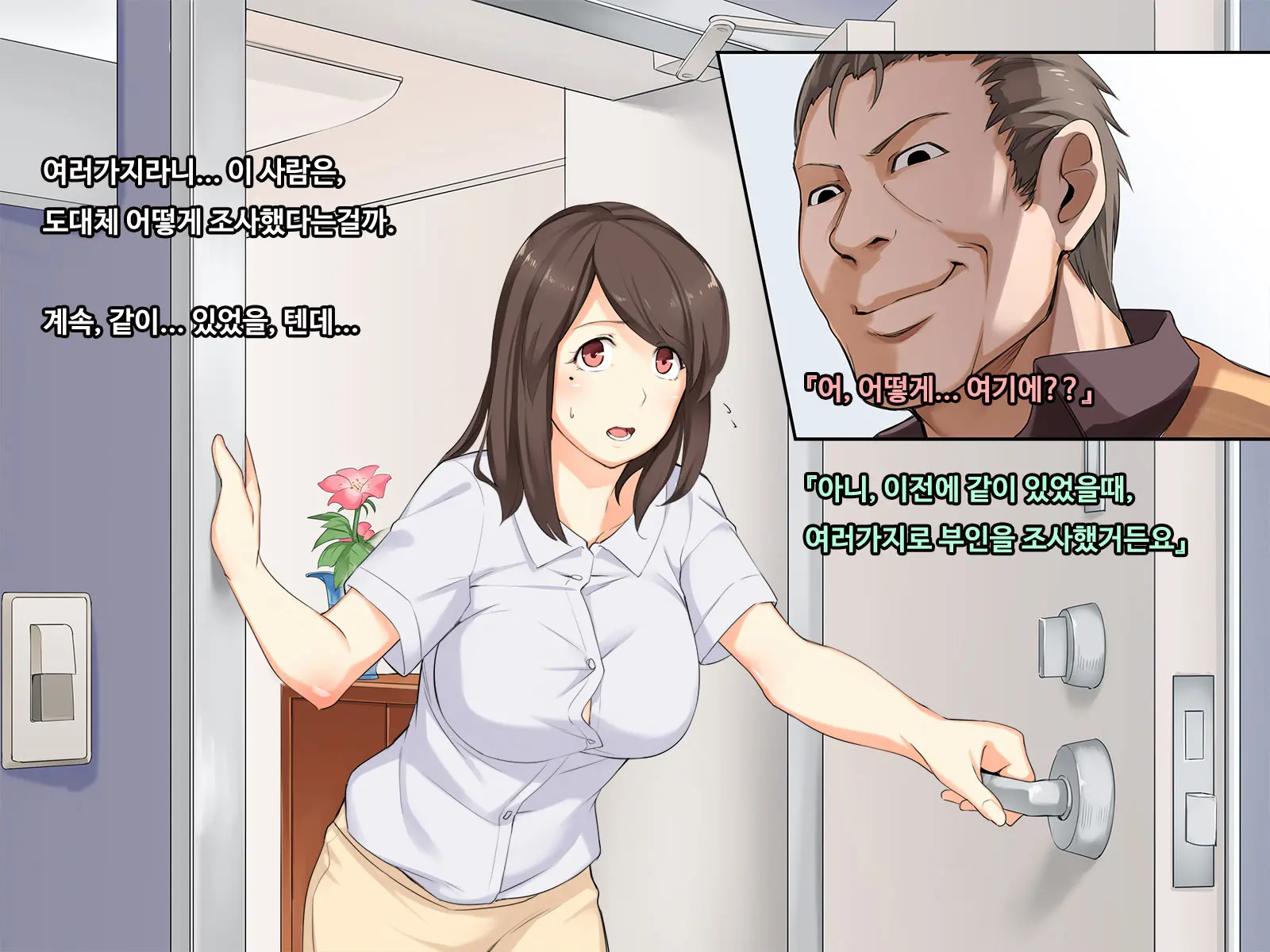 Shiawase Na Katei Ga Aru Noni. Hitozuma Ga Dekigokoro De, Ichido Dake No Kankei No Hazu Ga...!?
